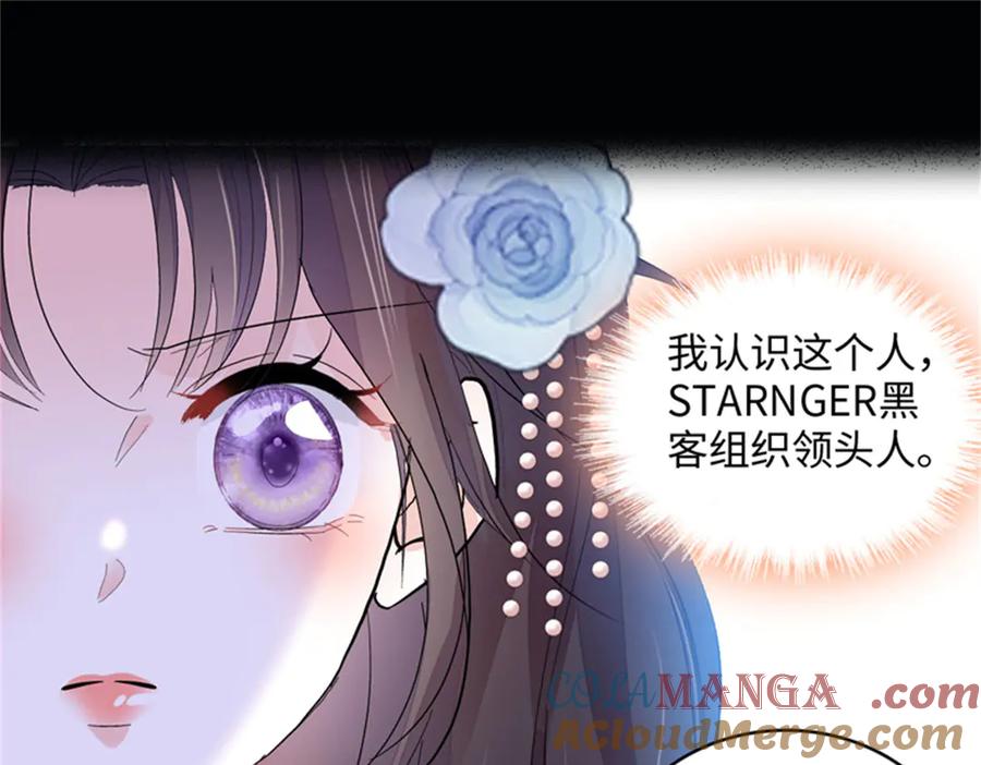 《全能千金燃翻天》124 遇见他 第10页