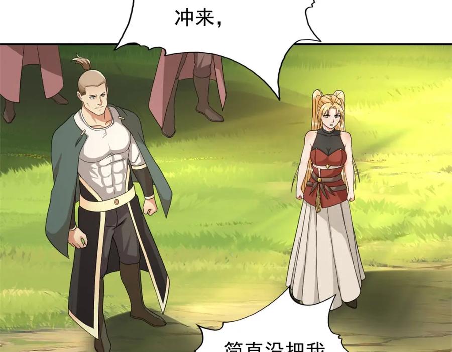 我可以无限顿悟 第124话 气息浓厚 第29页