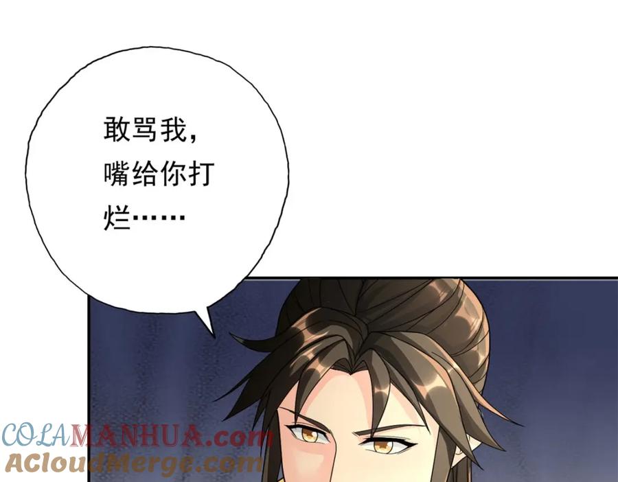我可以无限顿悟 第124话 气息浓厚 第64页
