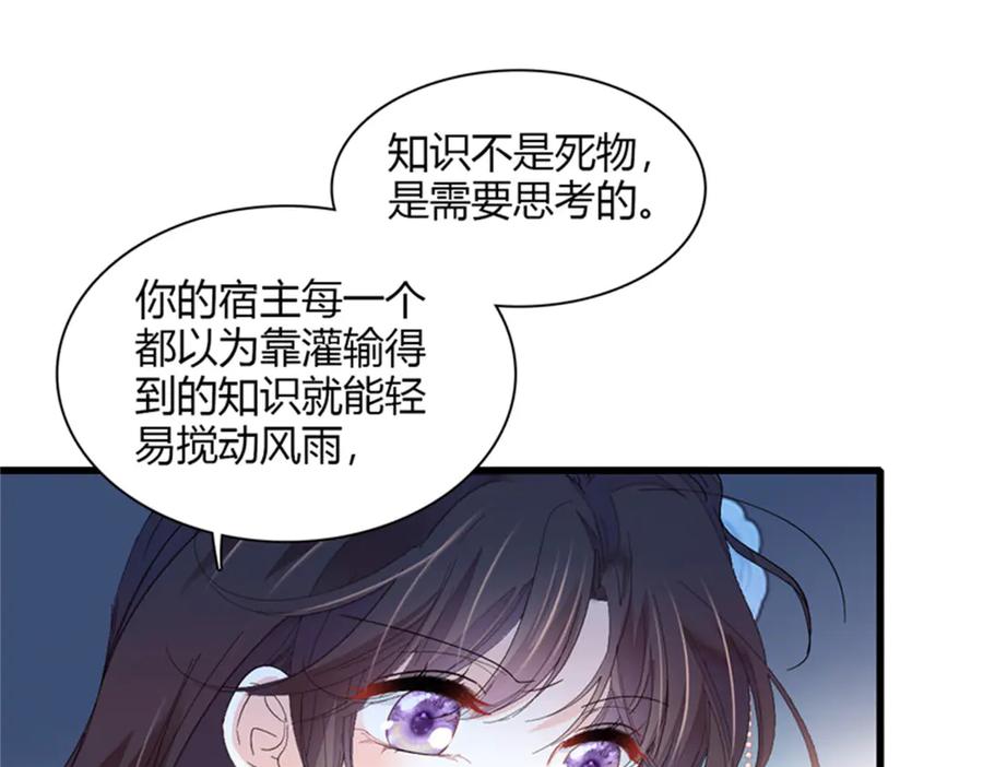 《全能千金燃翻天》124 遇见他 第3页