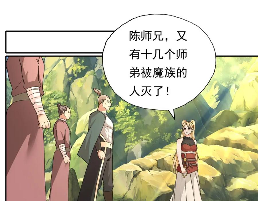 我可以无限顿悟 第124话 气息浓厚 第17页