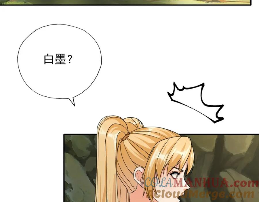 我可以无限顿悟 第124话 气息浓厚 第25页