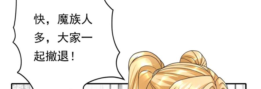 我可以无限顿悟 第124话 气息浓厚 第54页
