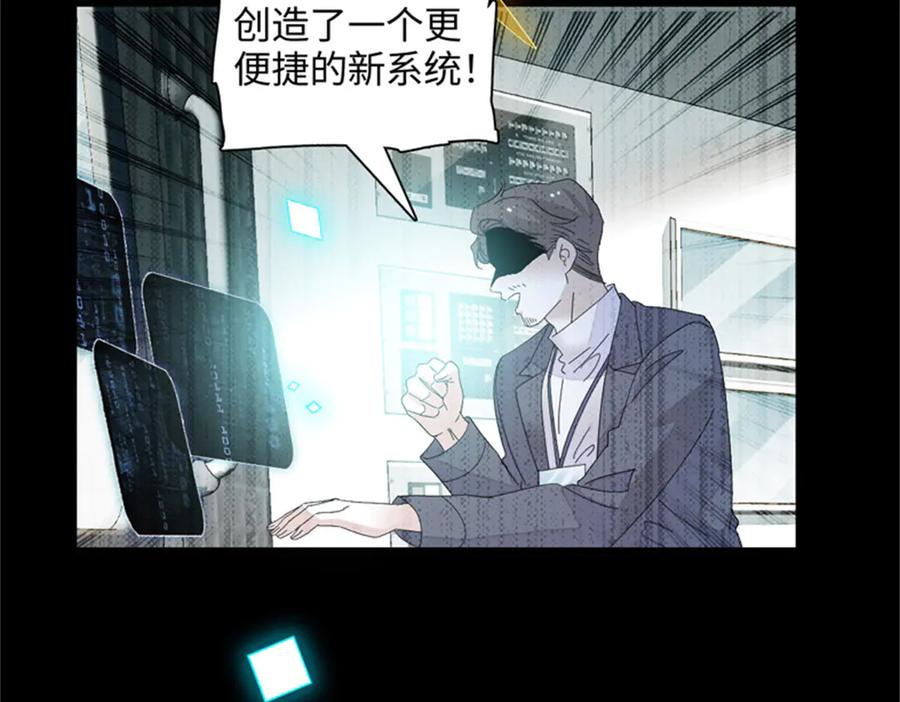《全能千金燃翻天》124 遇见他 第8页