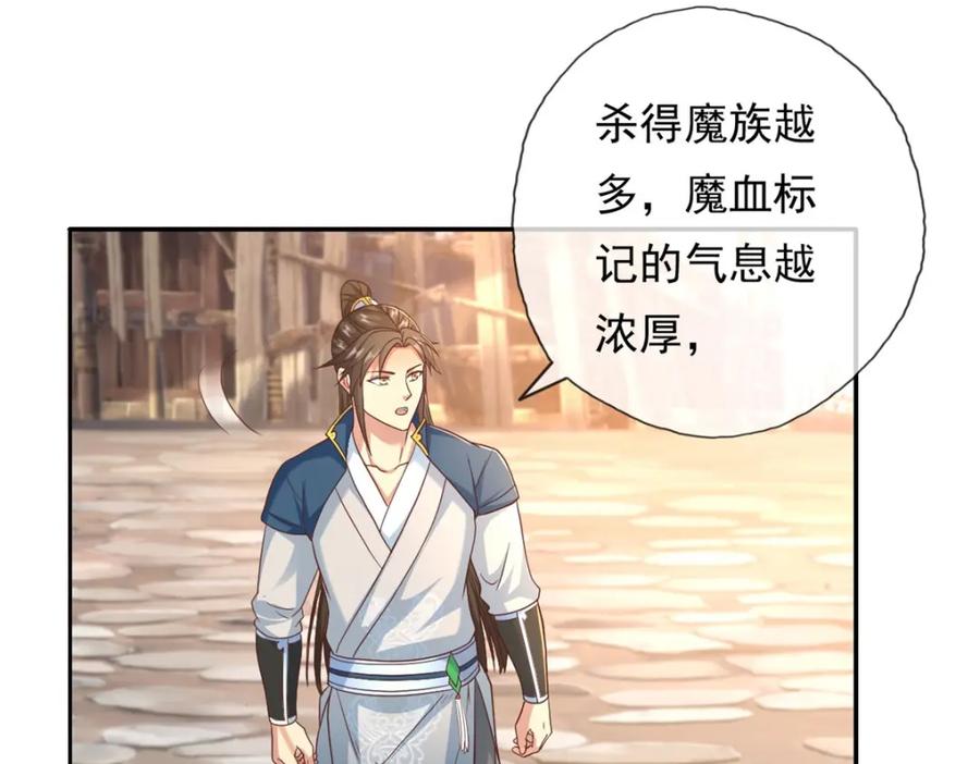 我可以无限顿悟 第124话 气息浓厚 第8页