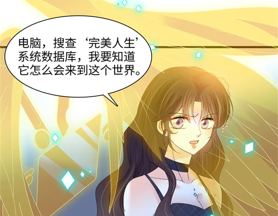 《全能千金燃翻天》124 遇见他 第5页