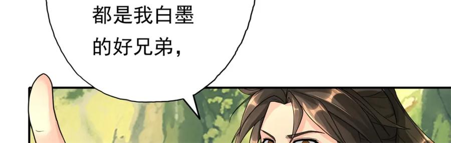 我可以无限顿悟 第124话 气息浓厚 第42页