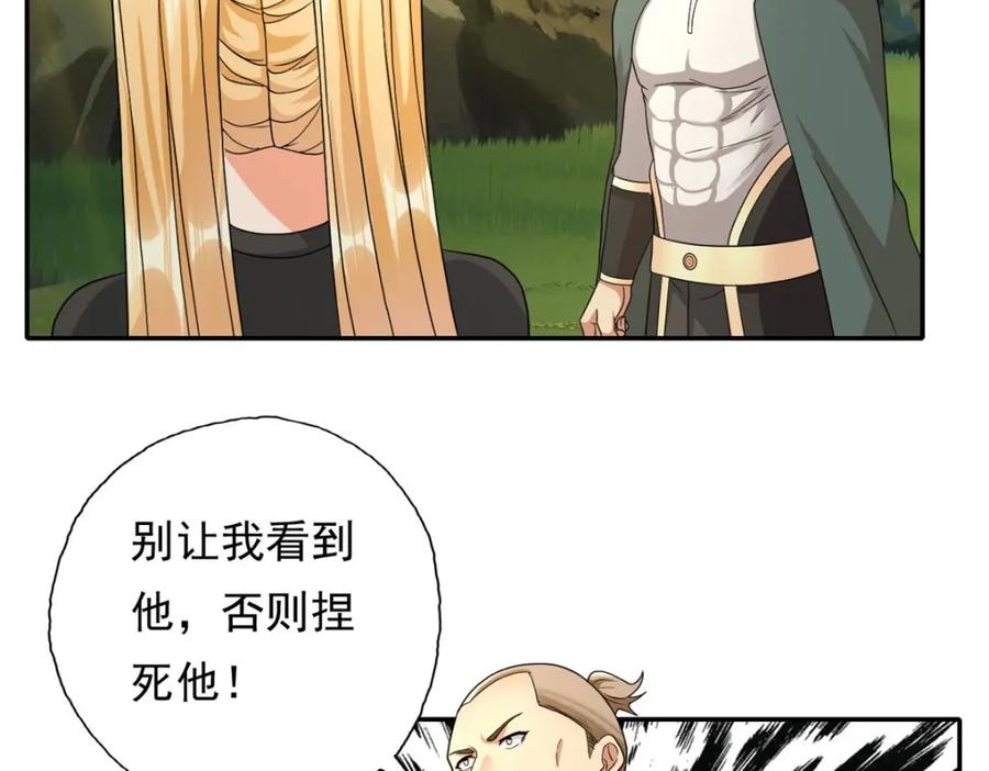 我可以无限顿悟 第124话 气息浓厚 第21页