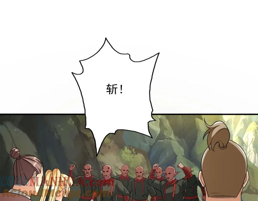 我可以无限顿悟 第124话 气息浓厚 第52页