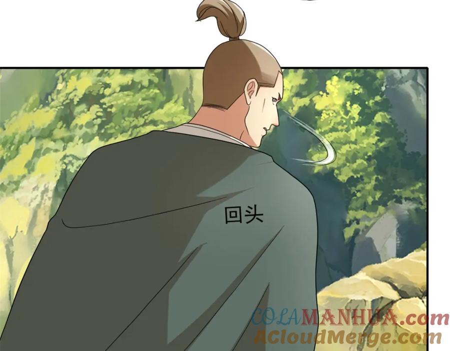 我可以无限顿悟 第124话 气息浓厚 第58页
