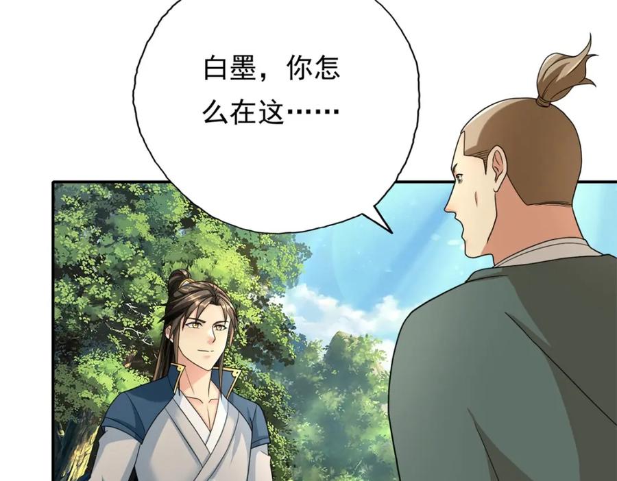 我可以无限顿悟 第124话 气息浓厚 第60页