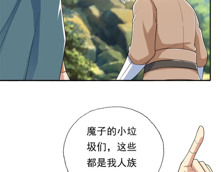 我可以无限顿悟 第125话 分担压力 第35页