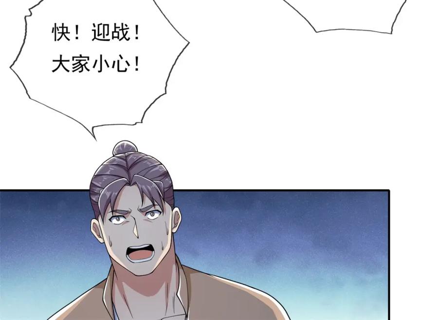 我可以无限顿悟 第125话 分担压力 第42页