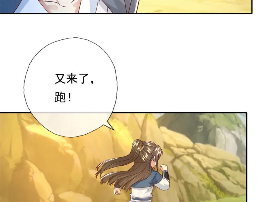 我可以无限顿悟 第125话 分担压力 第57页