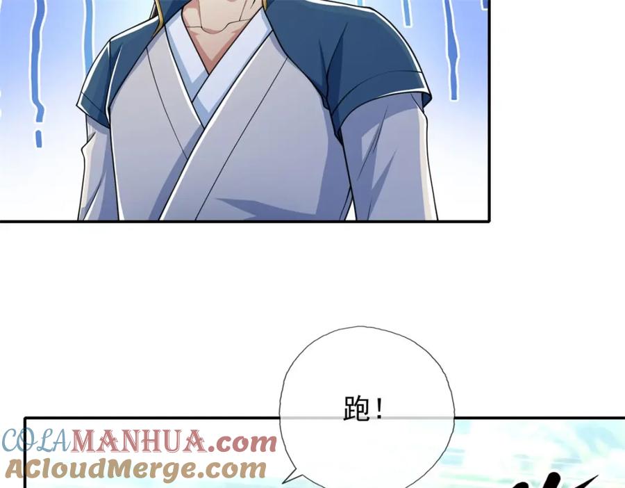 我可以无限顿悟 第125话 分担压力 第16页