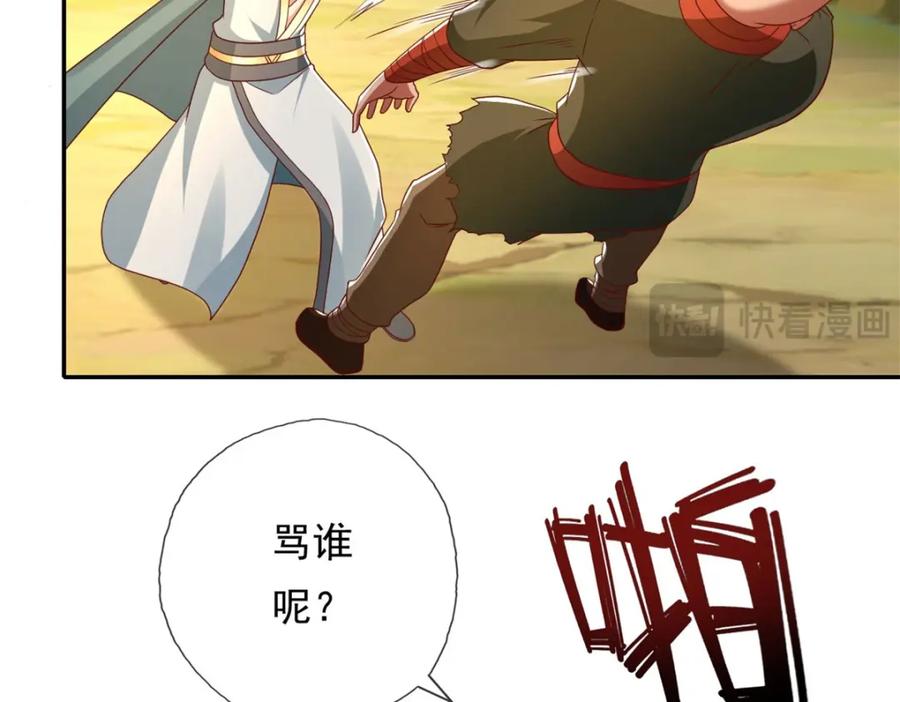 我可以无限顿悟 第125话 分担压力 第47页