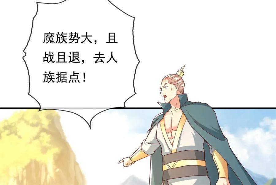 我可以无限顿悟 第125话 分担压力 第60页