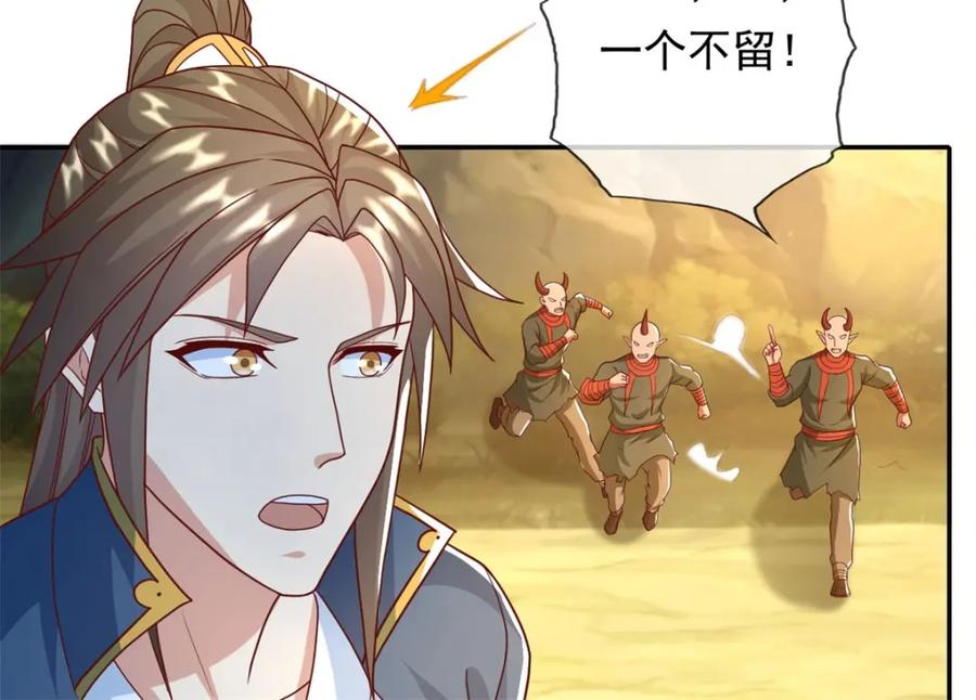 我可以无限顿悟 第125话 分担压力 第56页