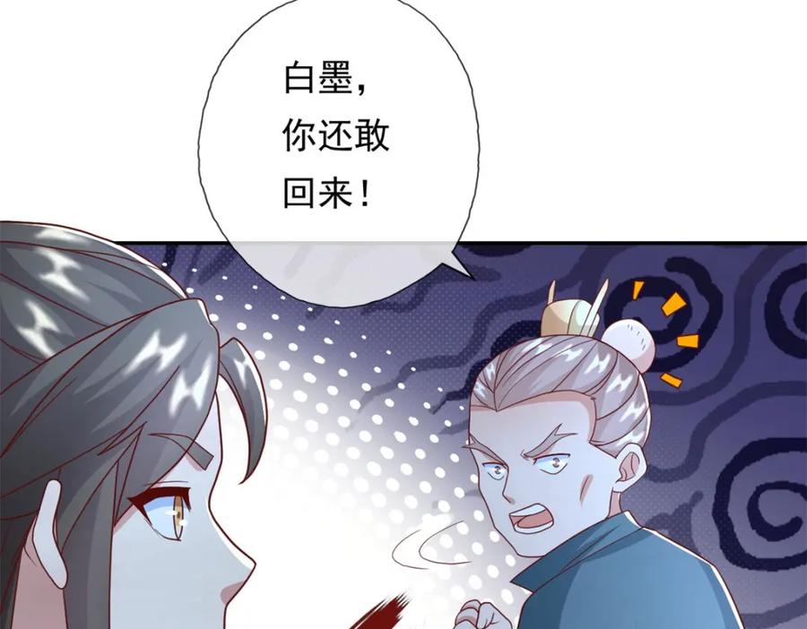 我可以无限顿悟 第125话 分担压力 第50页