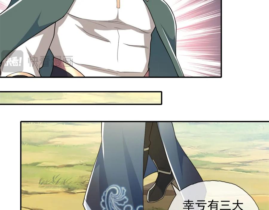 我可以无限顿悟 第125话 分担压力 第8页