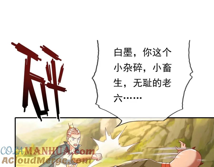 我可以无限顿悟 第125话 分担压力 第46页