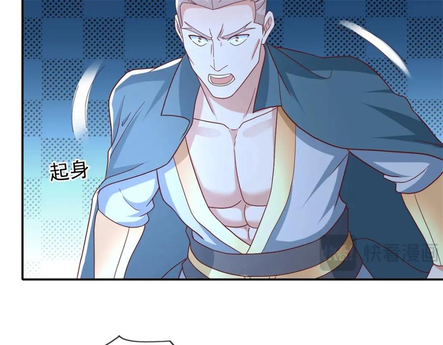 我可以无限顿悟 第125话 分担压力 第59页