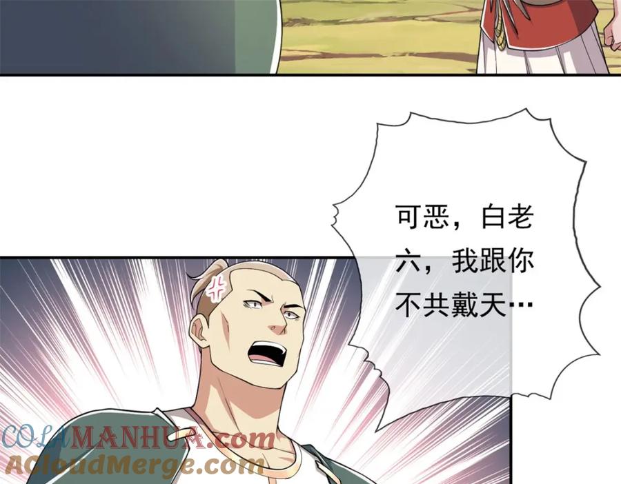我可以无限顿悟 第125话 分担压力 第7页