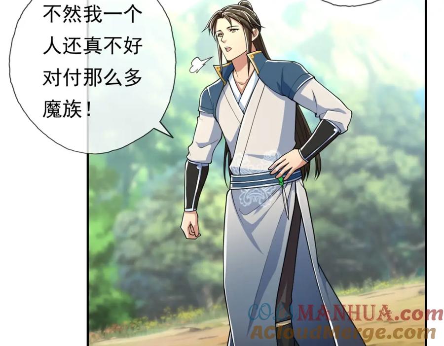 我可以无限顿悟 第125话 分担压力 第10页