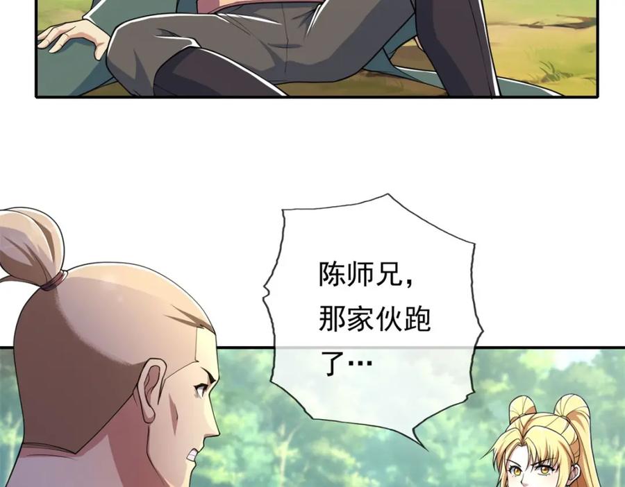 我可以无限顿悟 第125话 分担压力 第5页