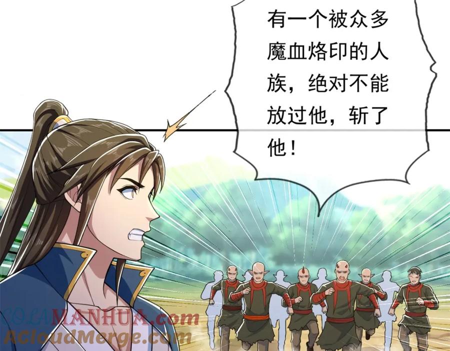 我可以无限顿悟 第125话 分担压力 第13页