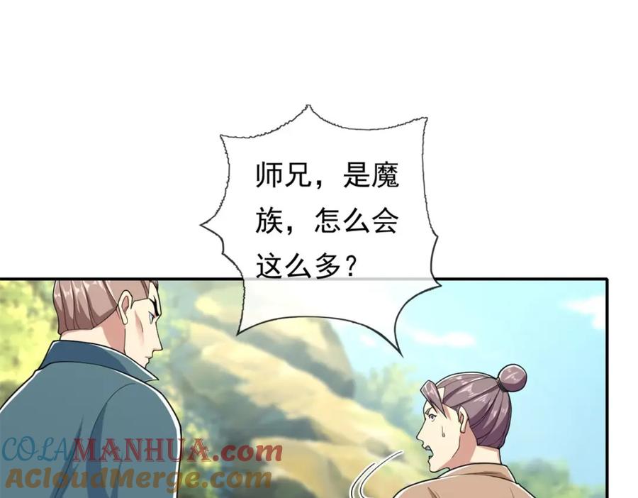 我可以无限顿悟 第125话 分担压力 第34页
