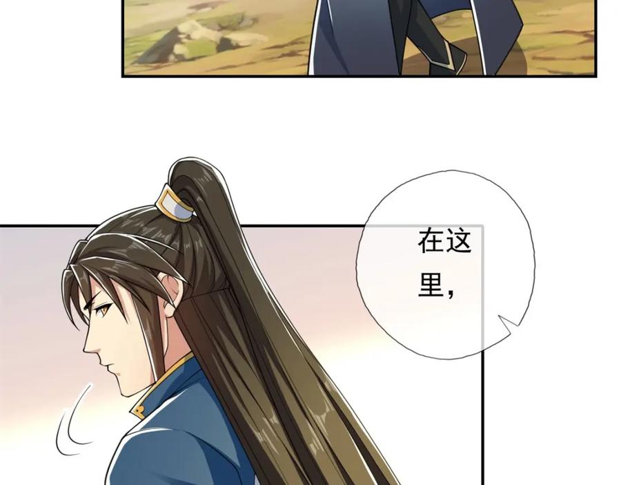 我可以无限顿悟 第125话 分担压力 第11页