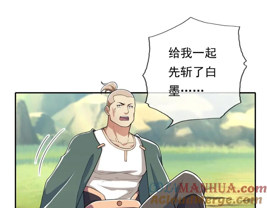 我可以无限顿悟 第125话 分担压力 第4页