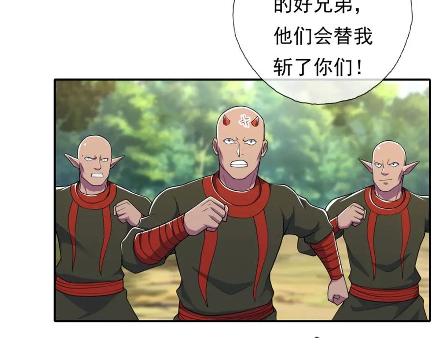我可以无限顿悟 第125话 分担压力 第38页