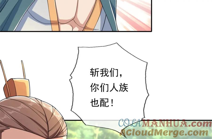 我可以无限顿悟 第125话 分担压力 第40页