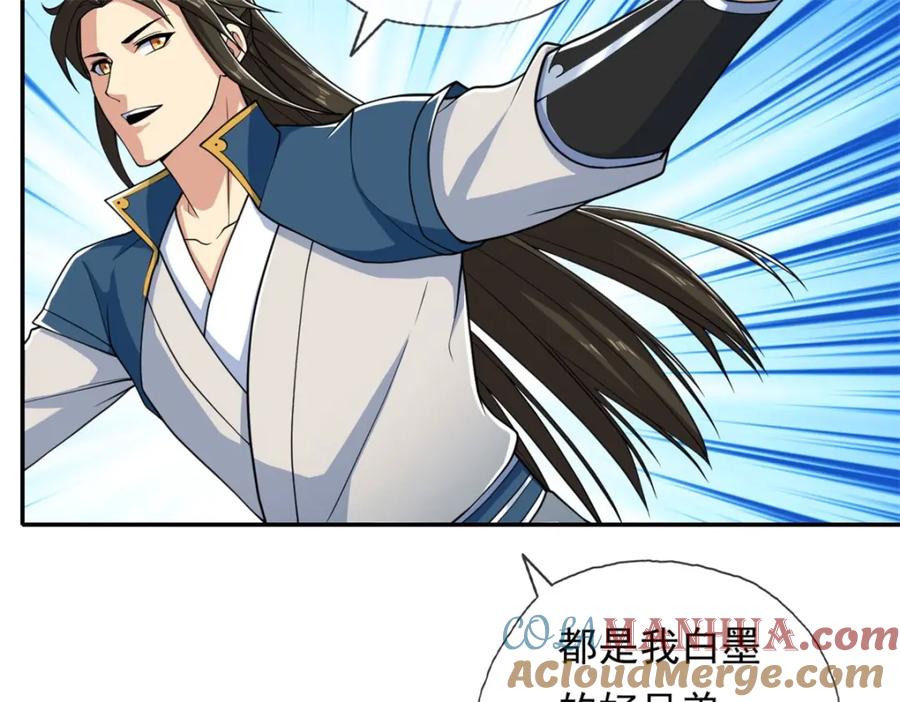 我可以无限顿悟 第125话 分担压力 第37页