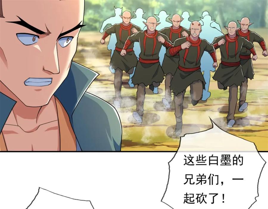 我可以无限顿悟 第125话 分担压力 第41页