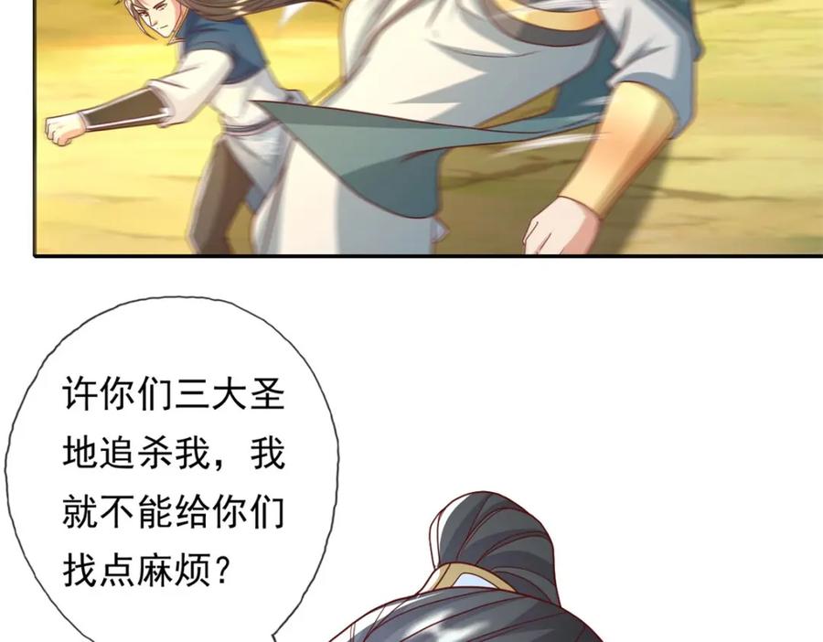 我可以无限顿悟 第125话 分担压力 第53页