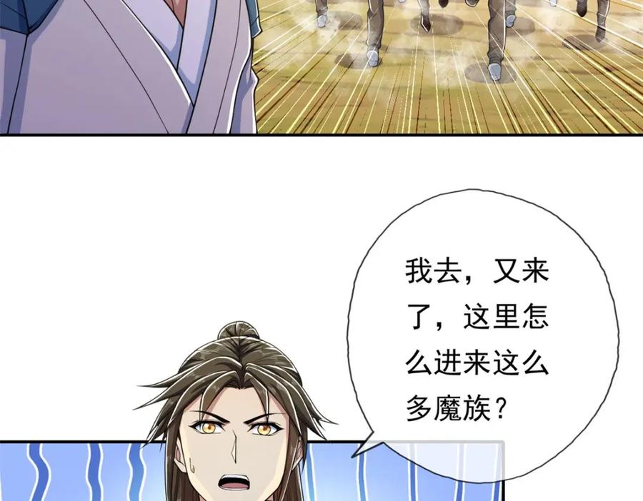 我可以无限顿悟 第125话 分担压力 第14页