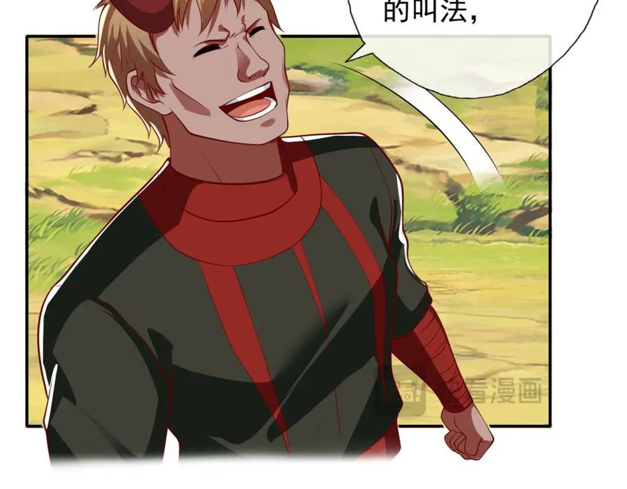 我可以无限顿悟 第126话 废城据点 第53页