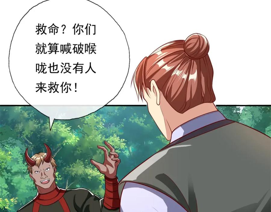 我可以无限顿悟 第126话 废城据点 第47页