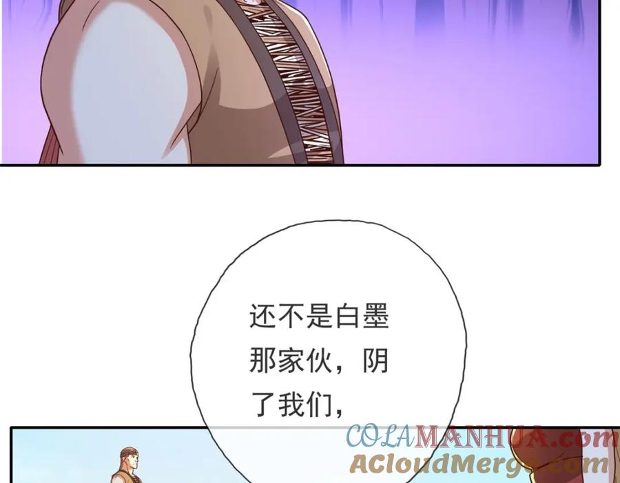 我可以无限顿悟 第126话 废城据点 第22页