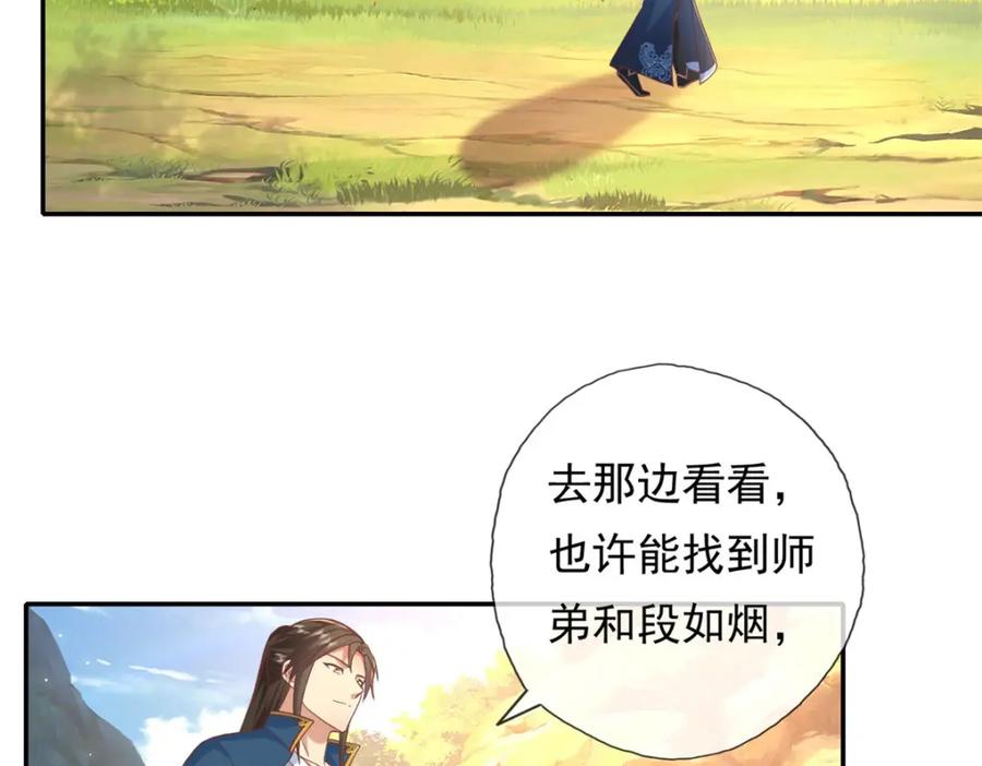 我可以无限顿悟 第126话 废城据点 第5页