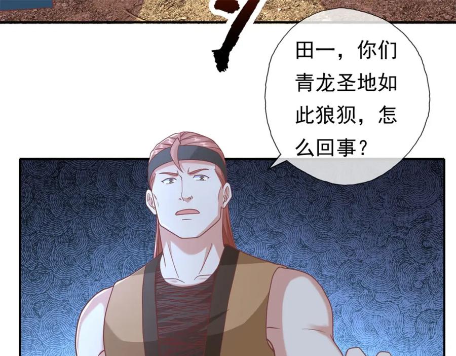 我可以无限顿悟 第126话 废城据点 第12页