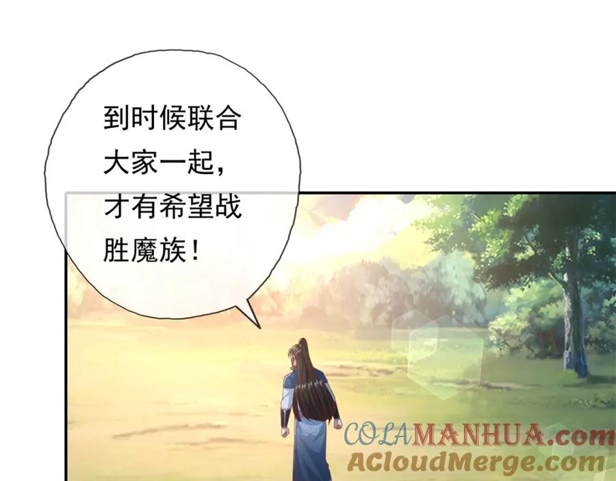 我可以无限顿悟 第126话 废城据点 第7页