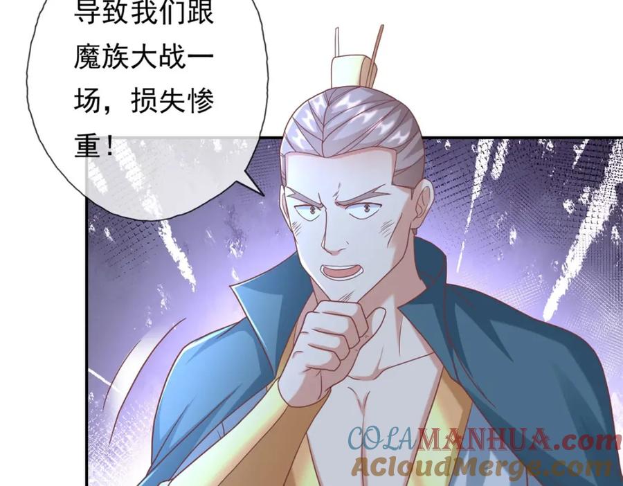 我可以无限顿悟 第126话 废城据点 第16页