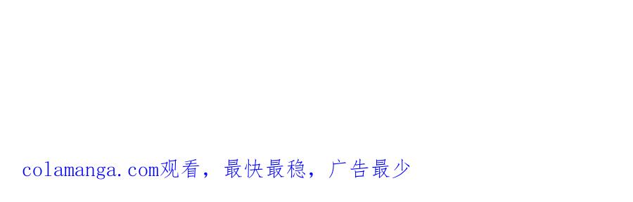 我可以无限顿悟 第126话 废城据点 第54页