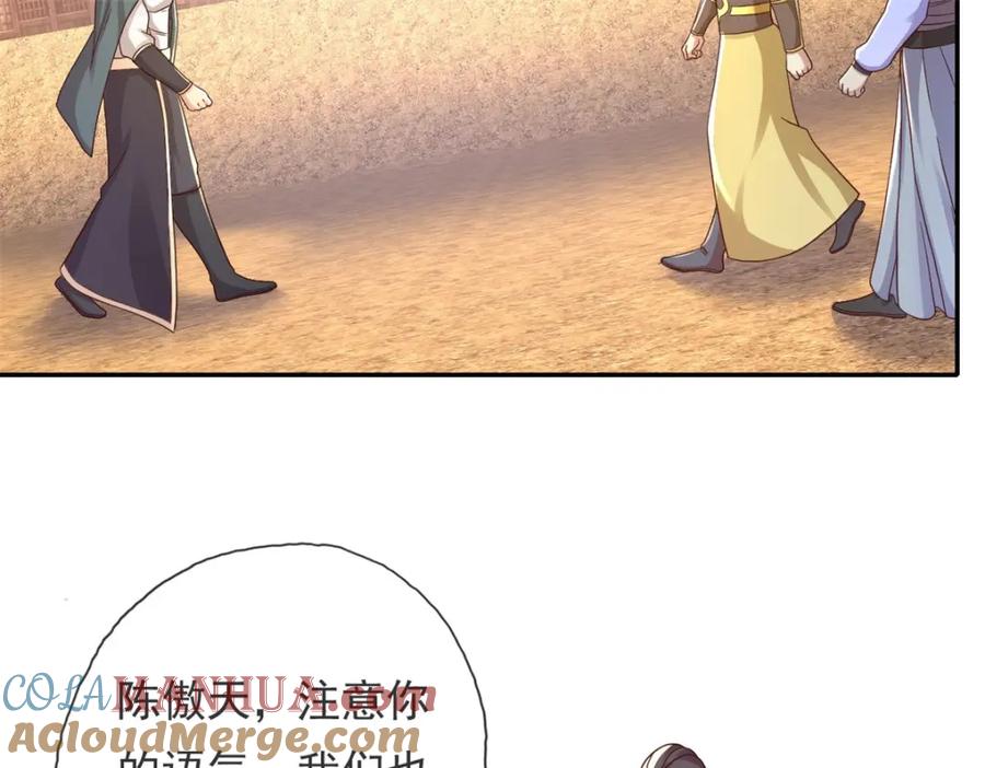 我可以无限顿悟 第126话 废城据点 第34页