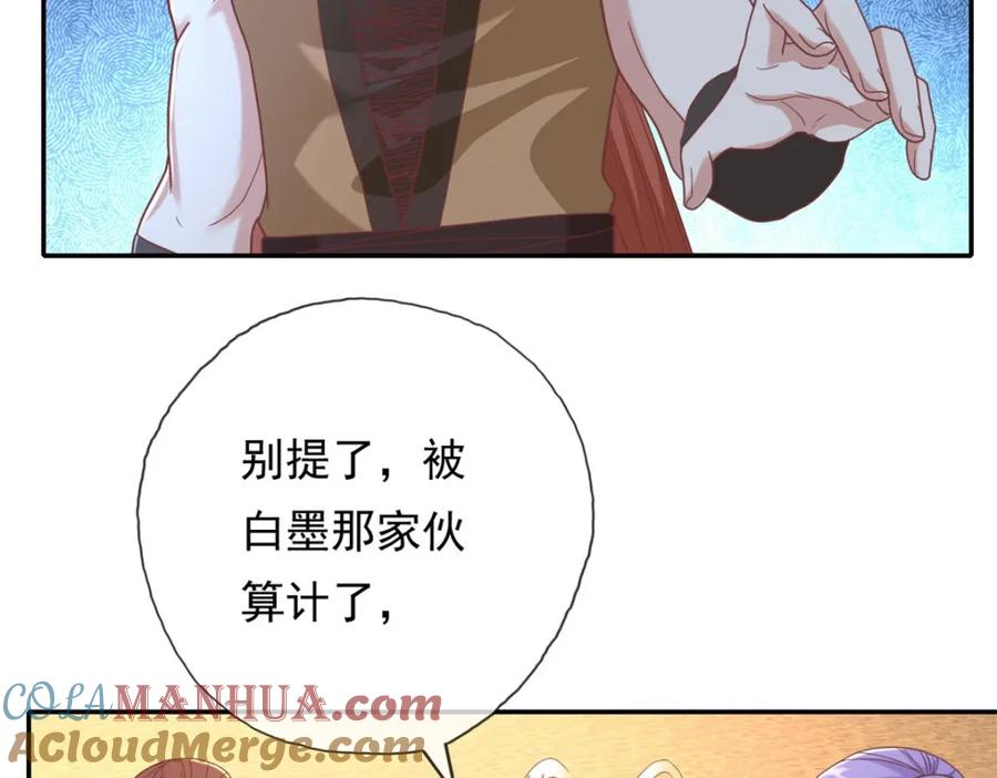我可以无限顿悟 第126话 废城据点 第13页