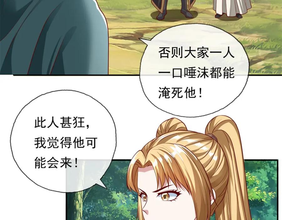我可以无限顿悟 第126话 废城据点 第38页